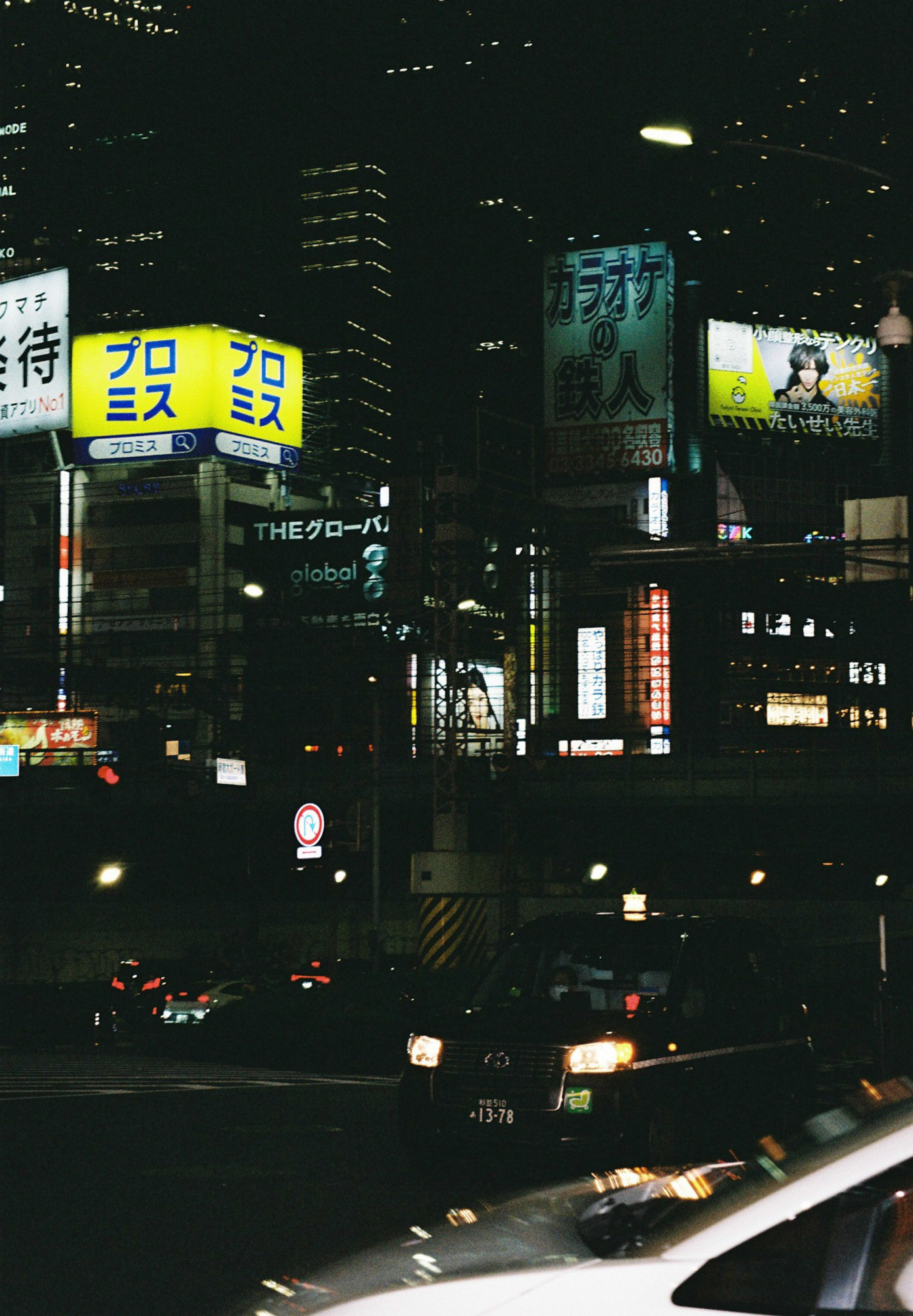 Film photograph