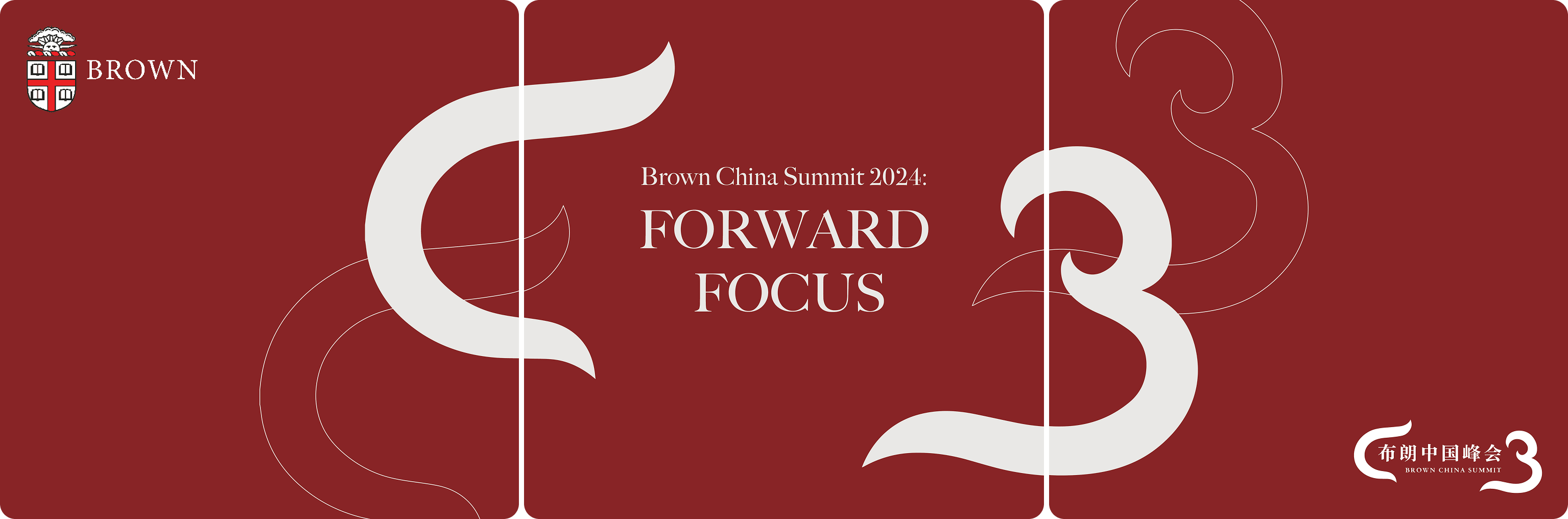 Brown China Summit design visual 2