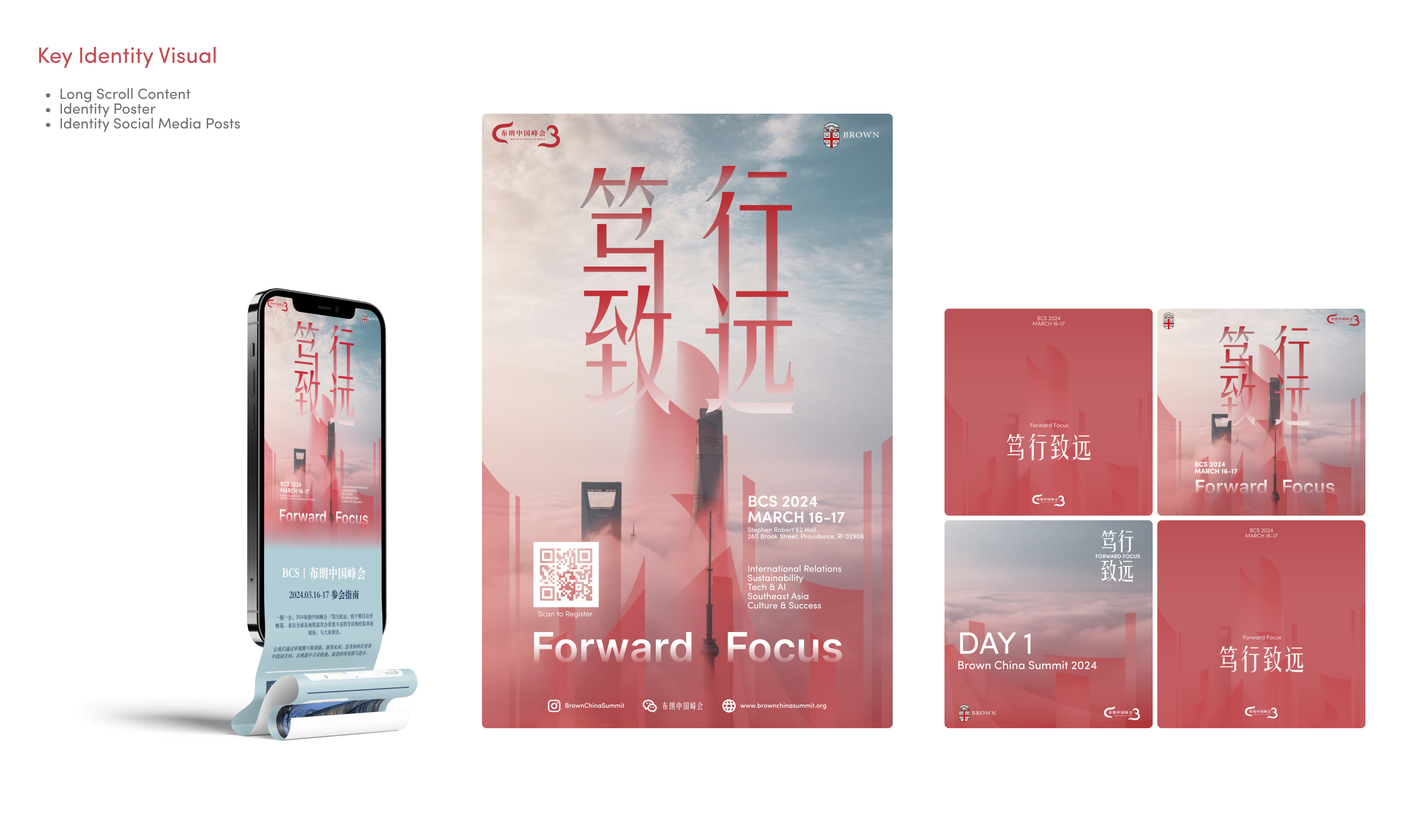 Brown China Summit design visual 4
