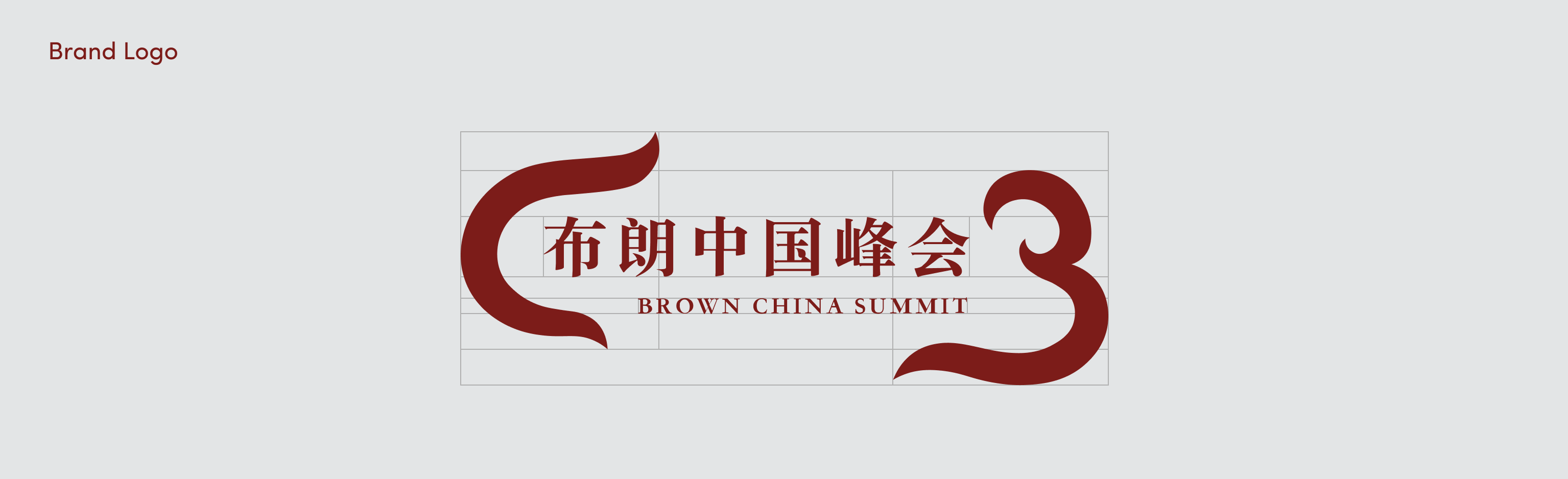 Brown China Summit logo visual