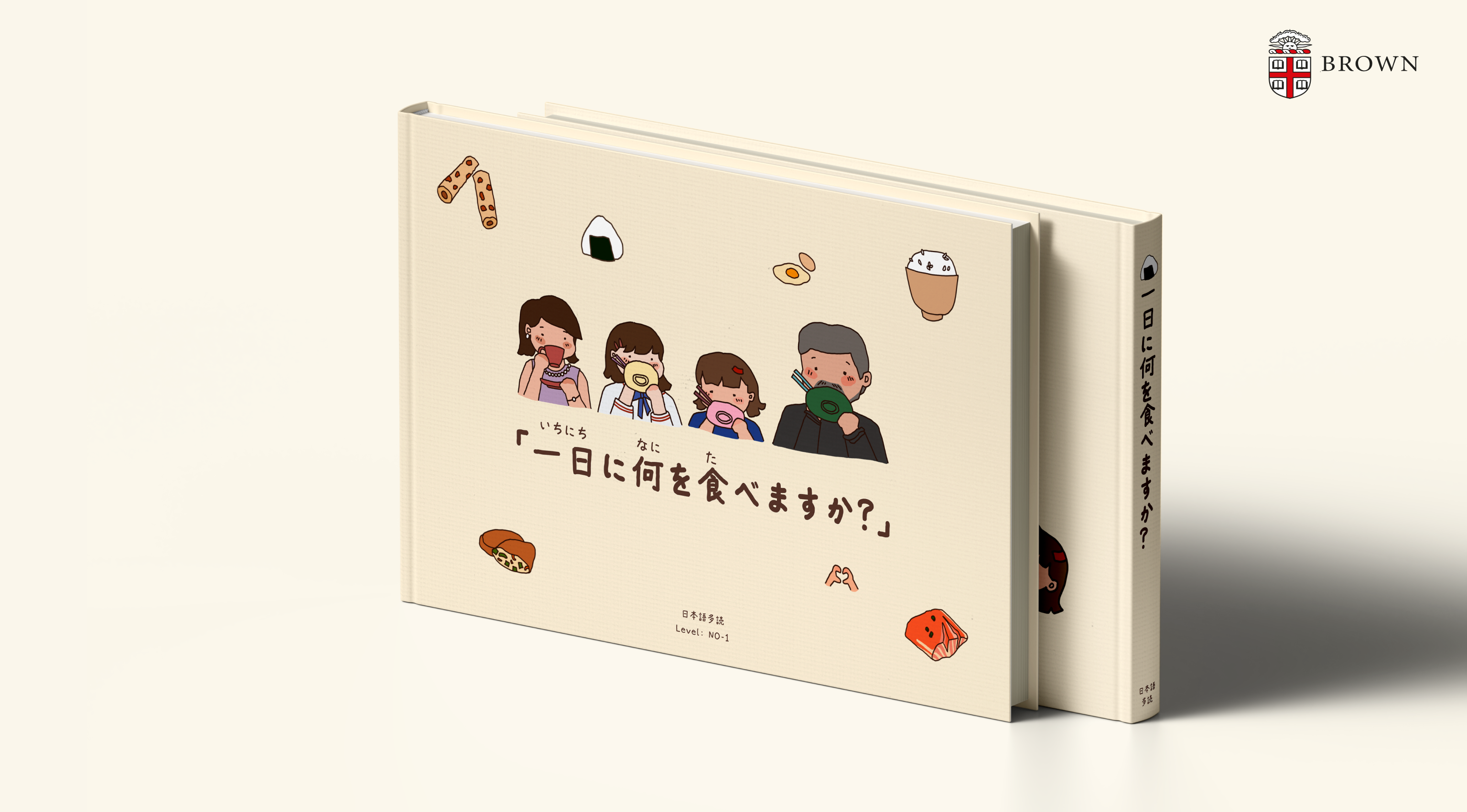 一日に何を食べますか project visual 1