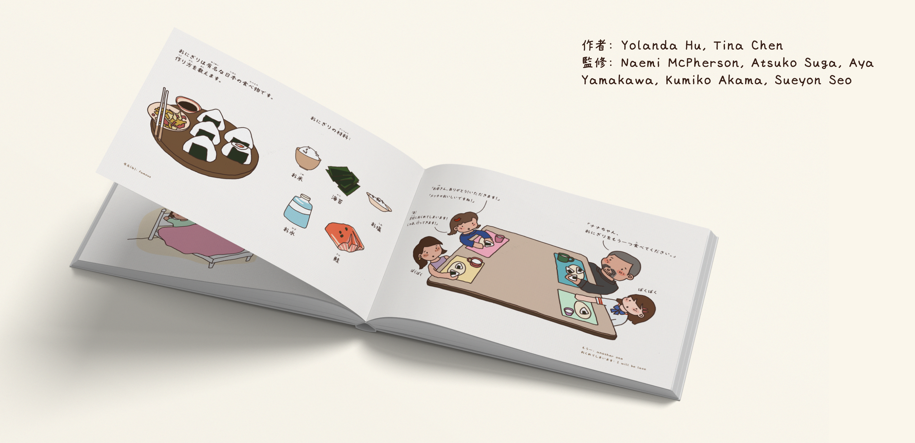 一日に何を食べますか project visual 2