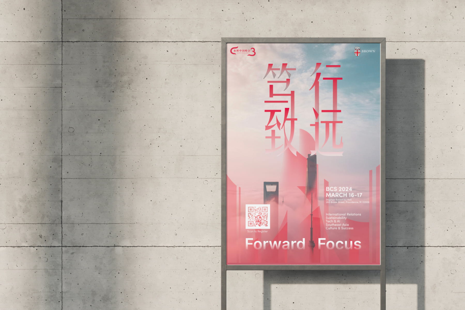 Brown China Summit project cover